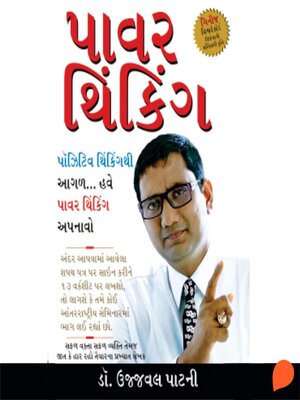 cover image of Power Thinking